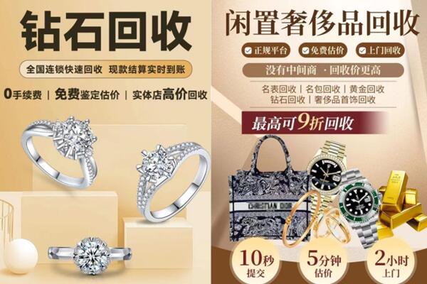 上饶回收钻石
